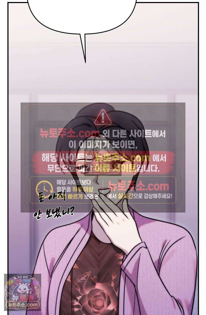 베드신이라서, 28화 11