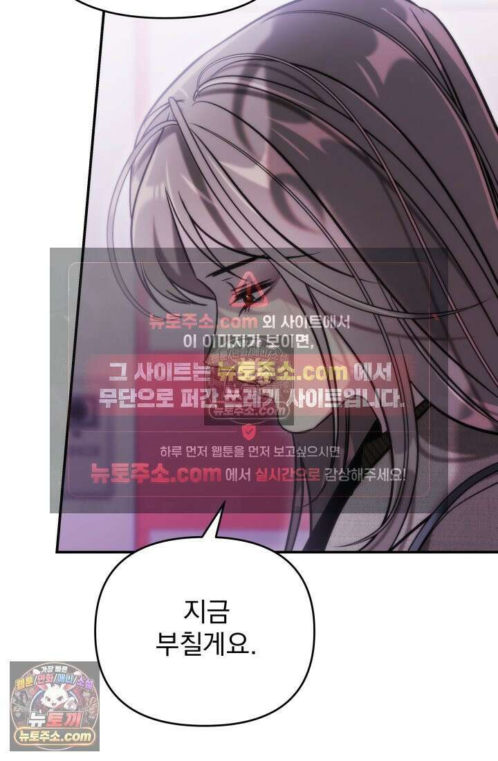 베드신이라서, 28화 16