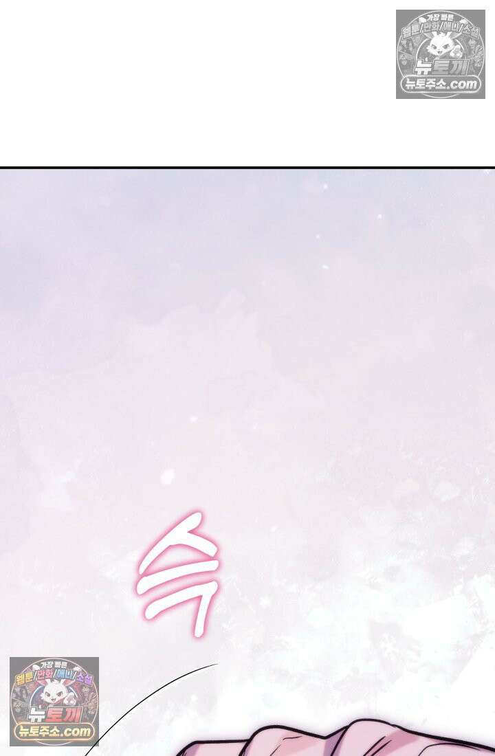 베드신이라서, 28화 17