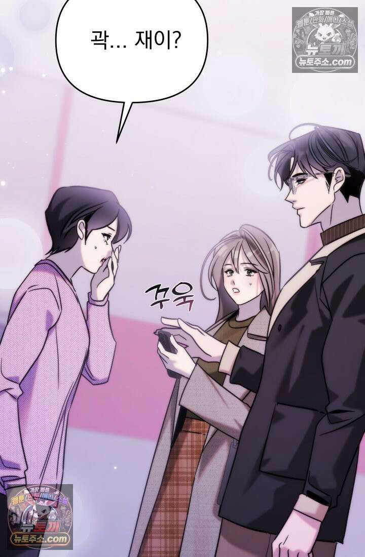 베드신이라서, 28화 22