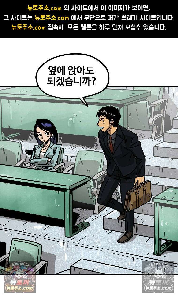 야구의 정치 30화 1