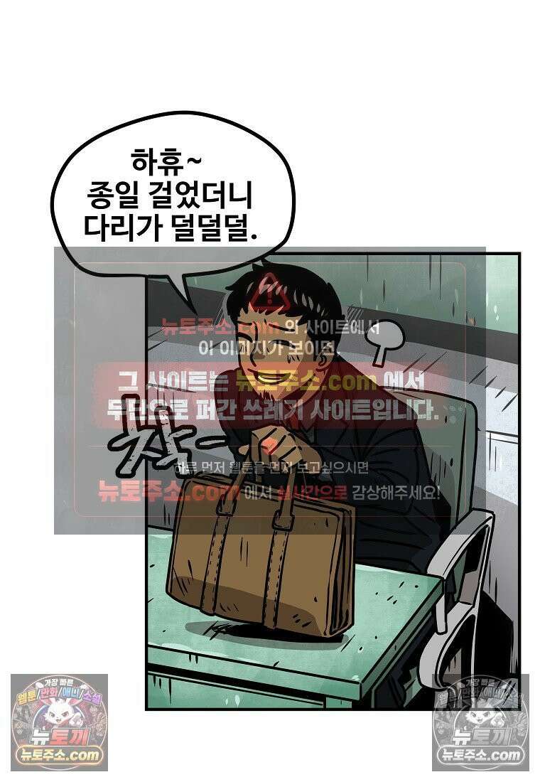 야구의 정치 30화 2