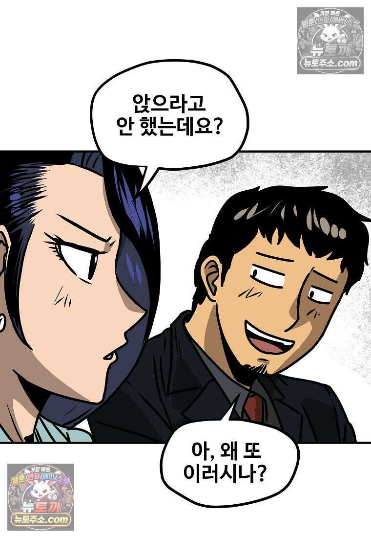 야구의 정치 30화 3