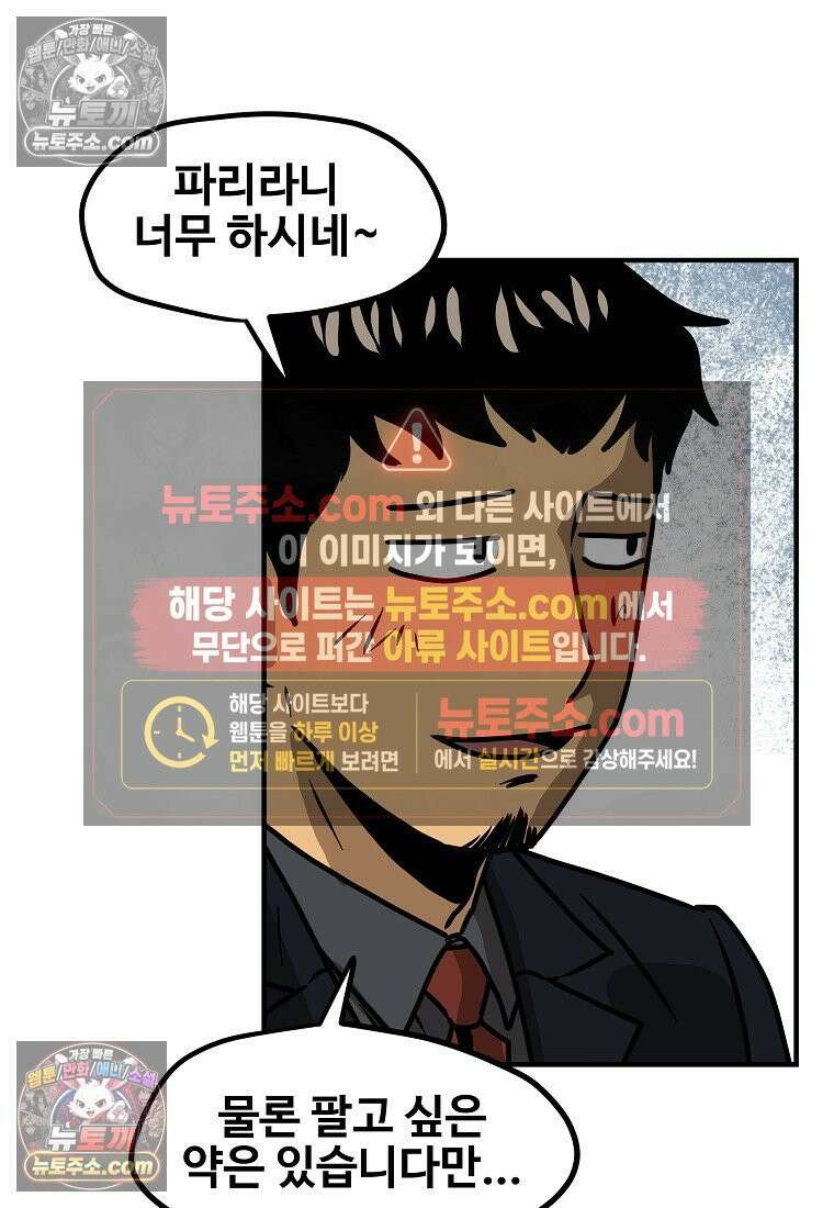 야구의 정치 30화 7