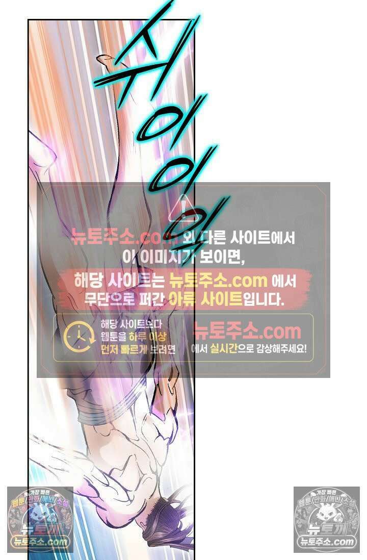 독왕강림 31화 6