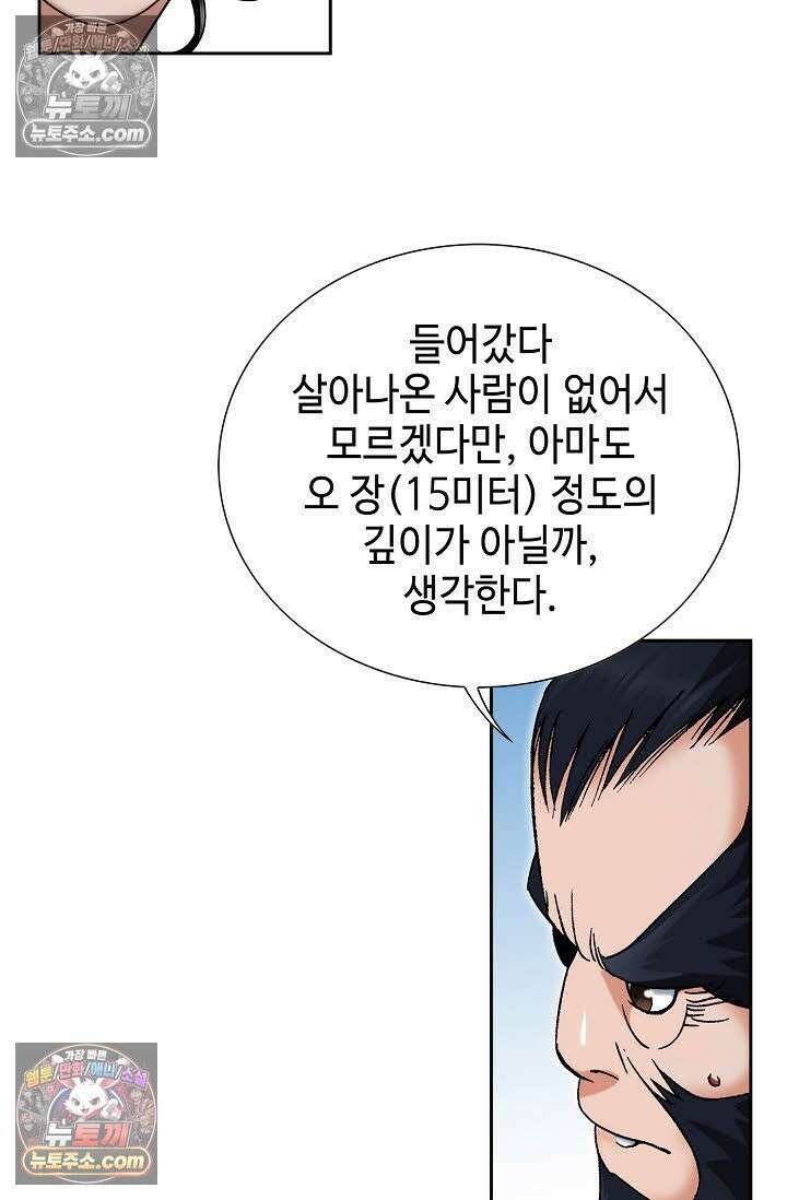 독왕강림 31화 11