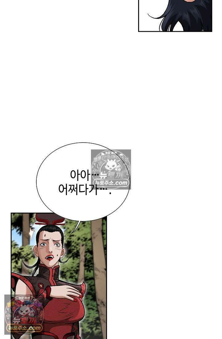 독왕강림 31화 12
