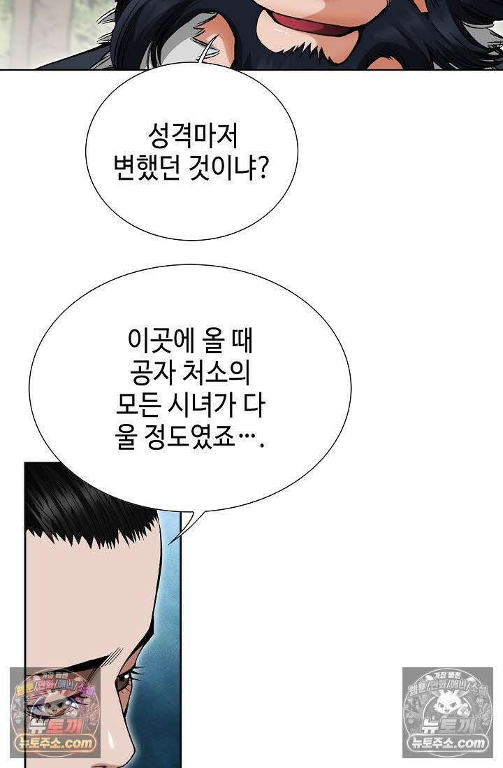 독왕강림 31화 14