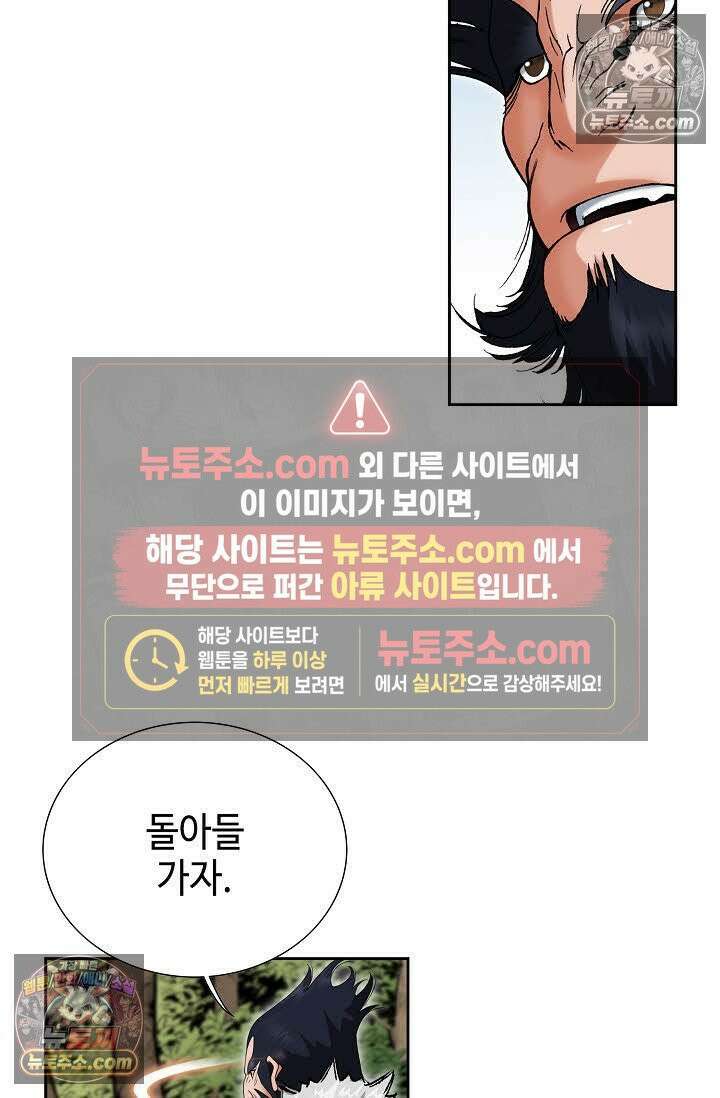 독왕강림 31화 16