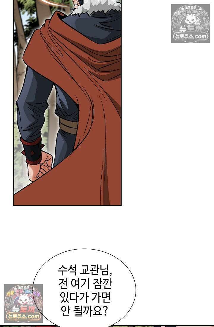 독왕강림 31화 17