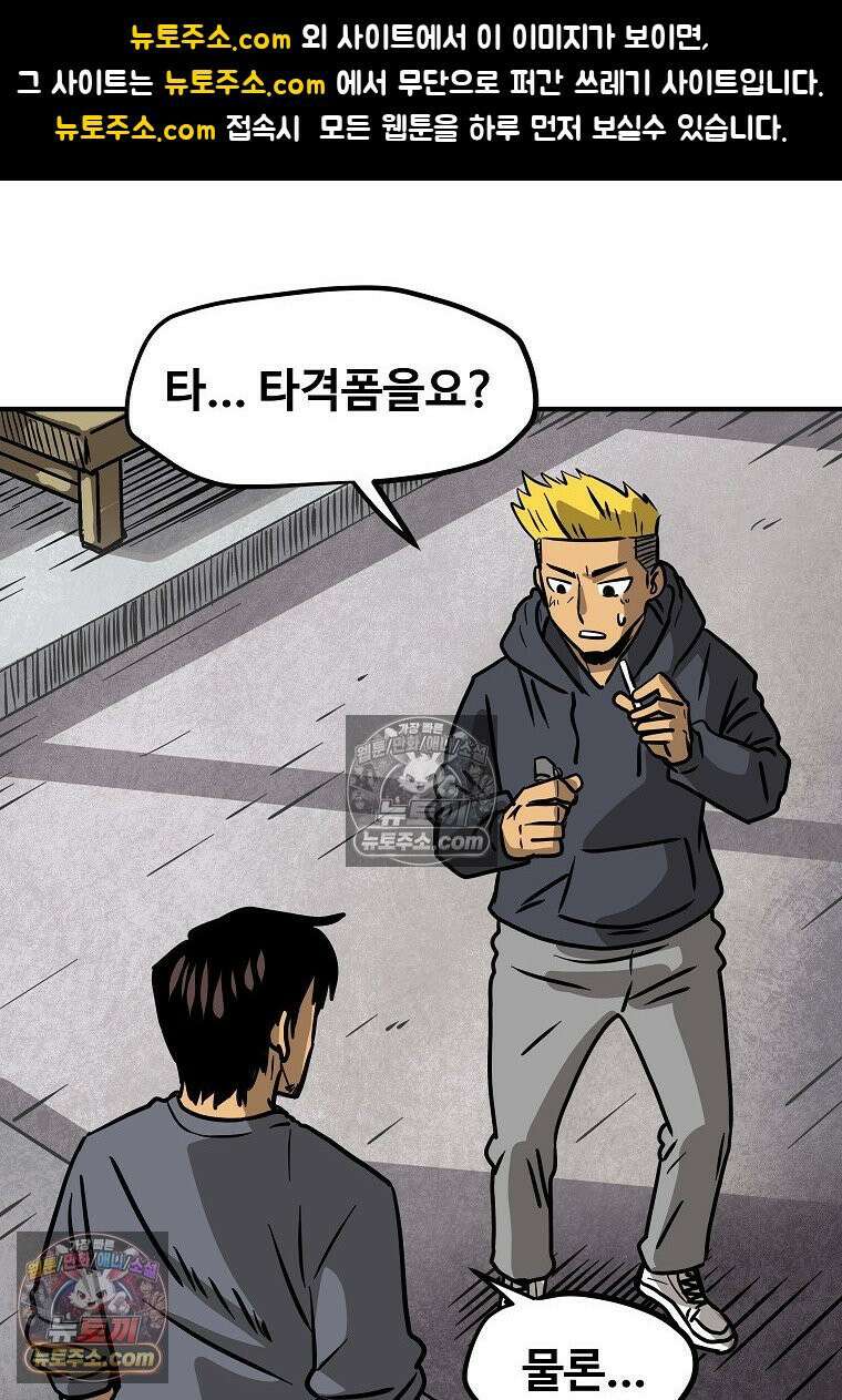 야구의 정치 35화 1