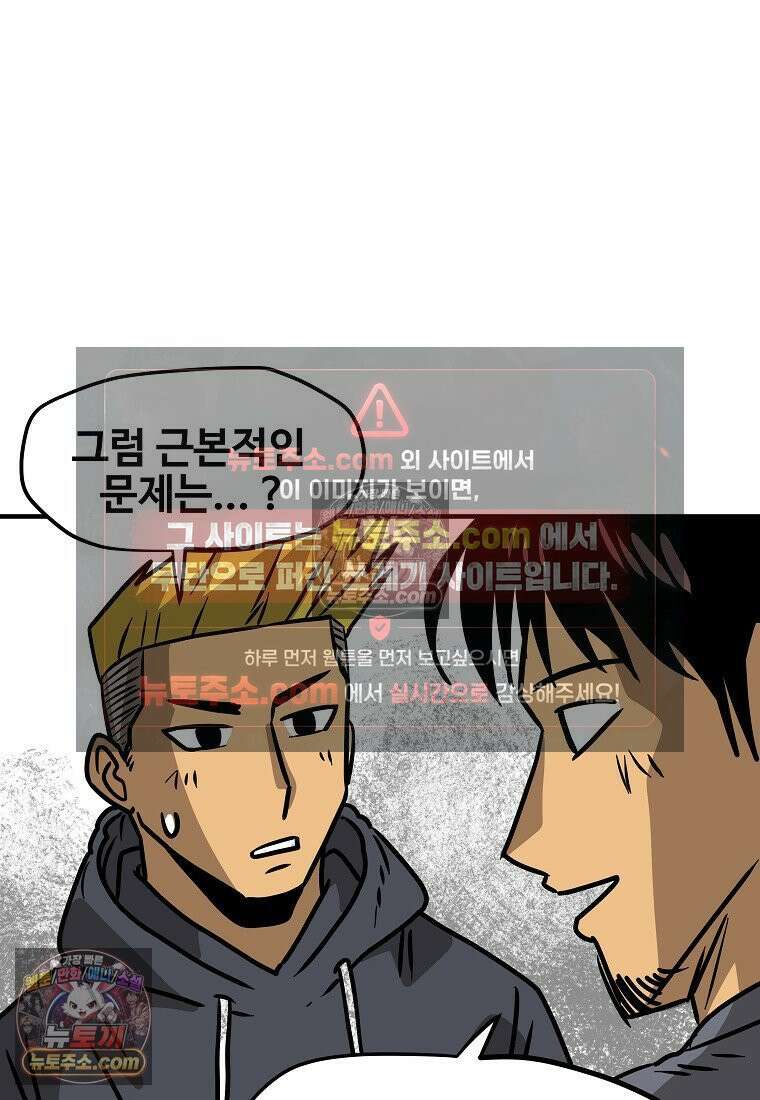 야구의 정치 35화 7