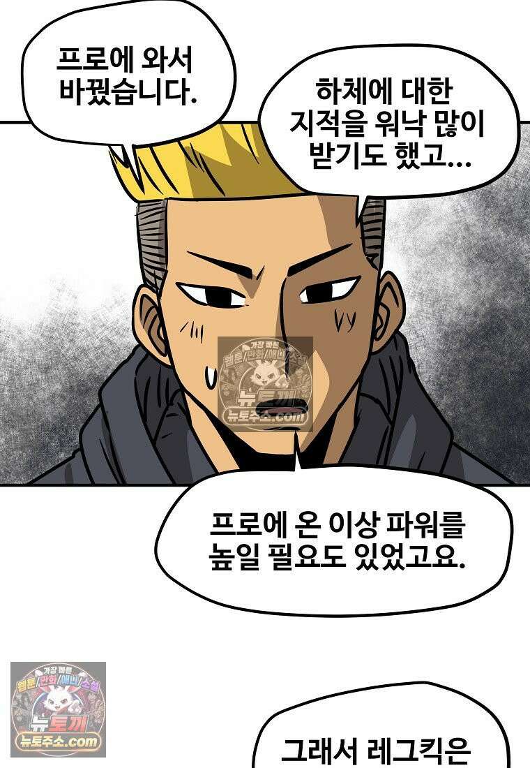 야구의 정치 35화 11