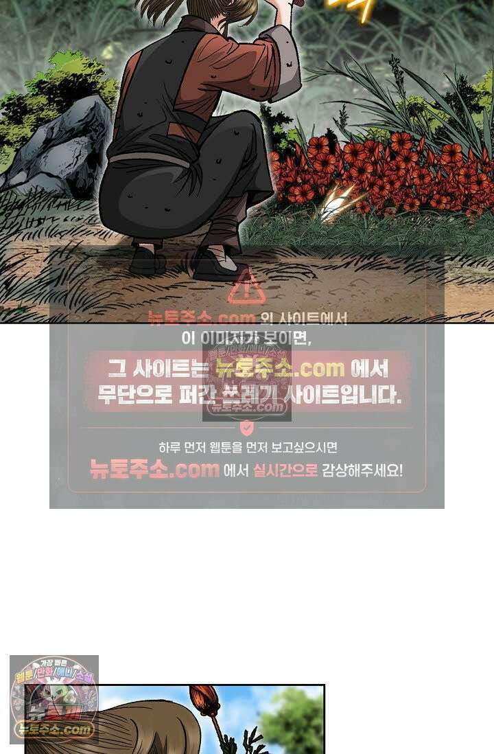 독왕강림 36화 17