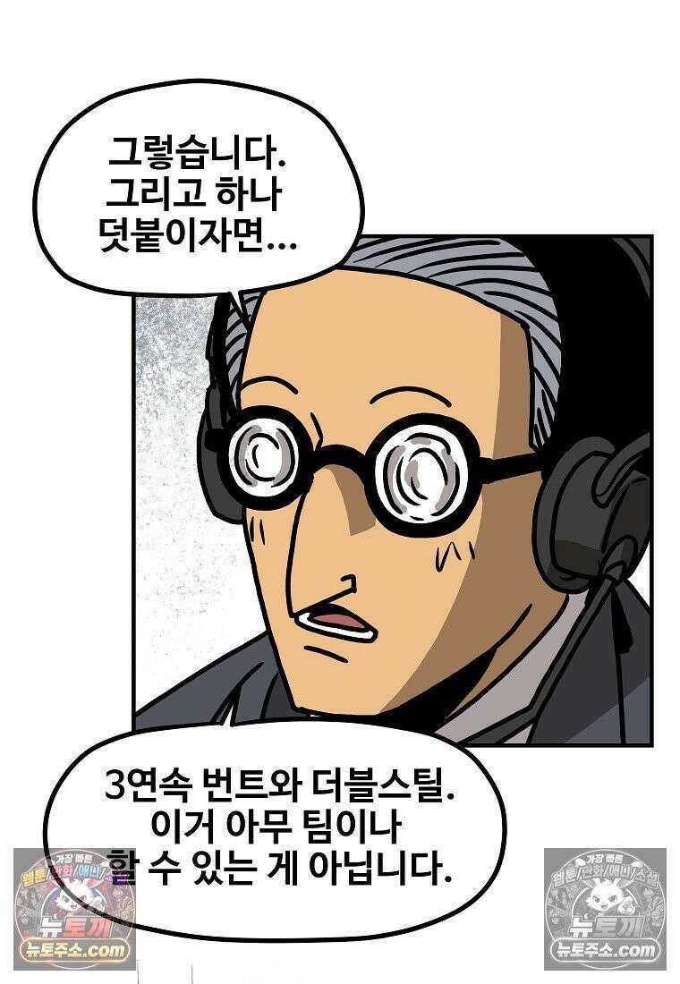 야구의 정치 40화 4