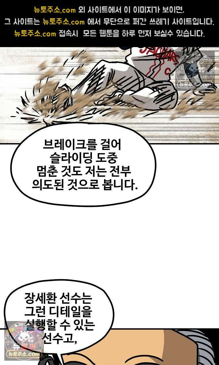 야구의 정치 40화 7