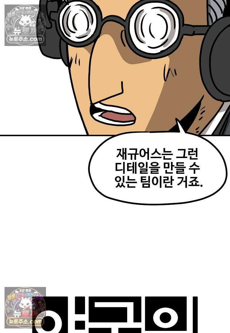 야구의 정치 40화 8