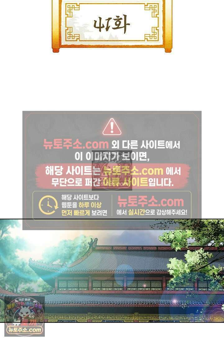 독왕강림 41화 2