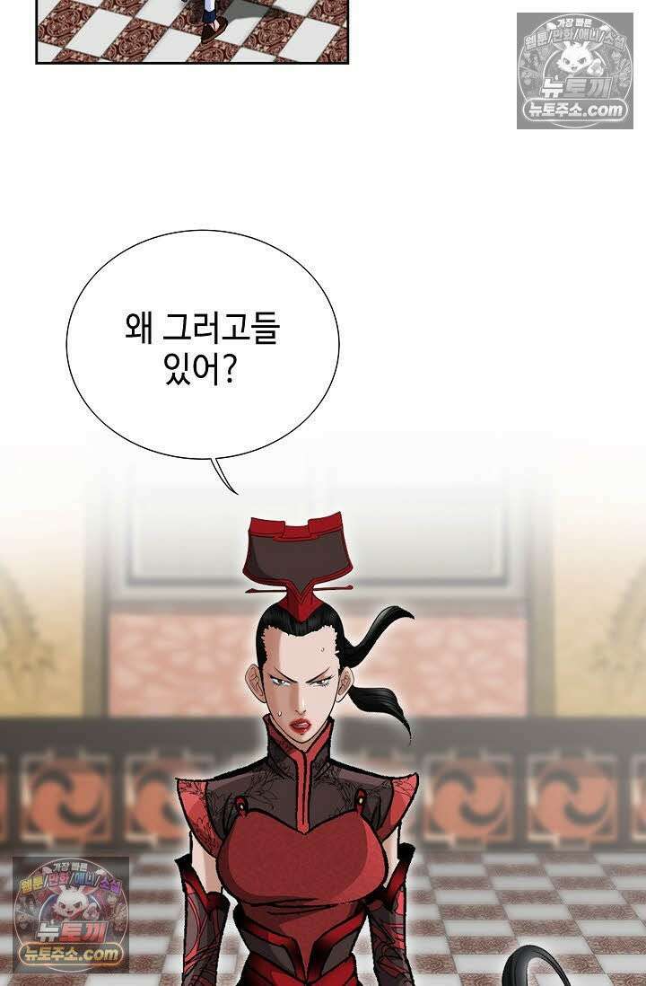 독왕강림 41화 4