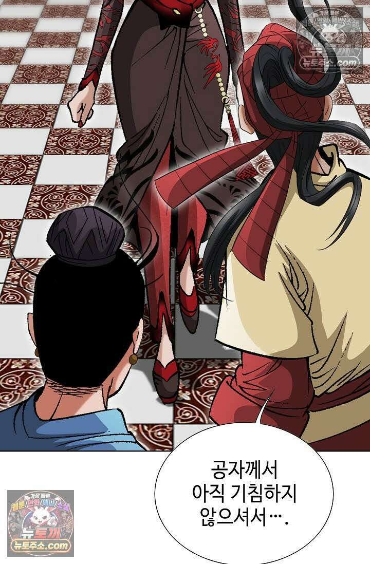 독왕강림 41화 5