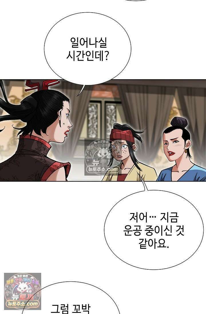 독왕강림 41화 6