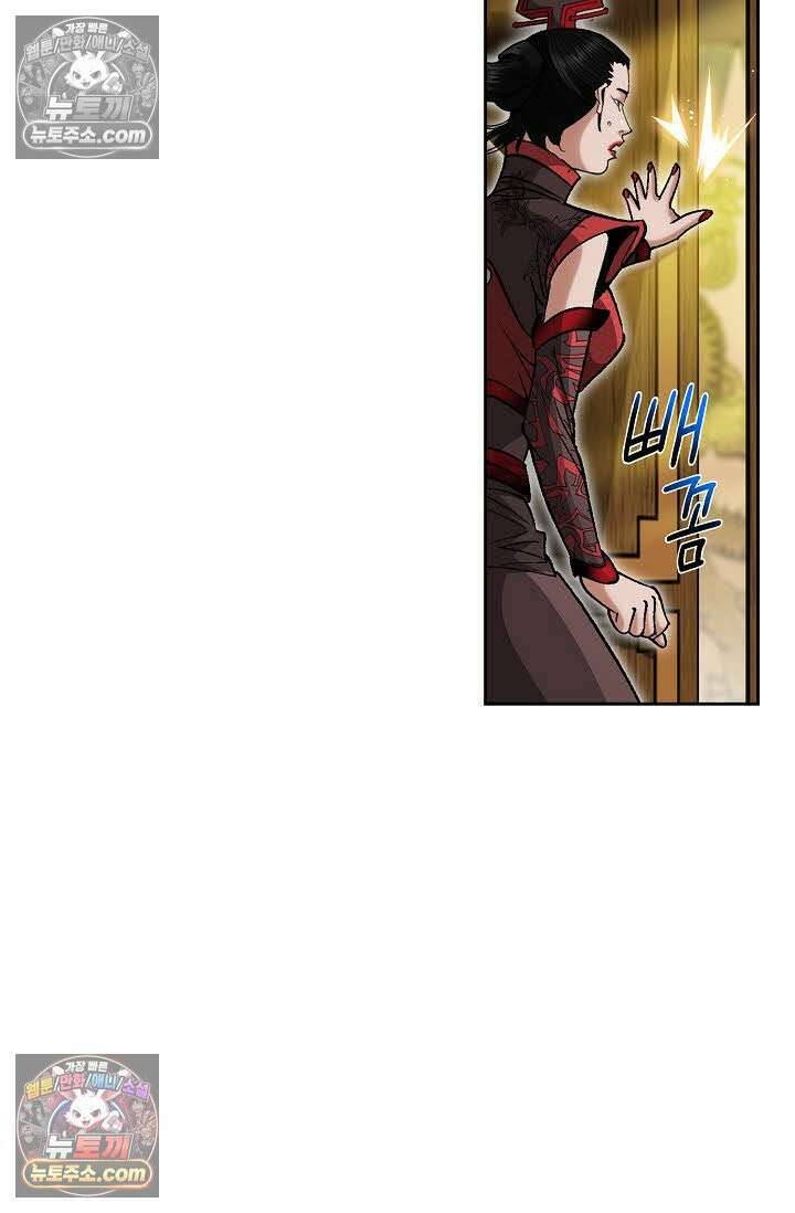 독왕강림 41화 8