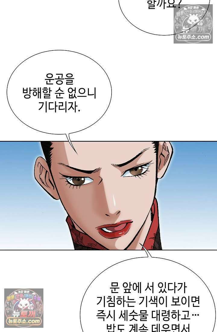 독왕강림 41화 13