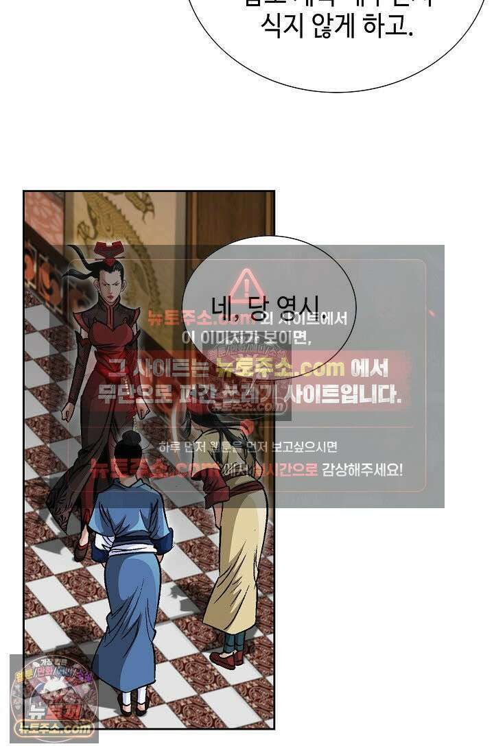 독왕강림 41화 14