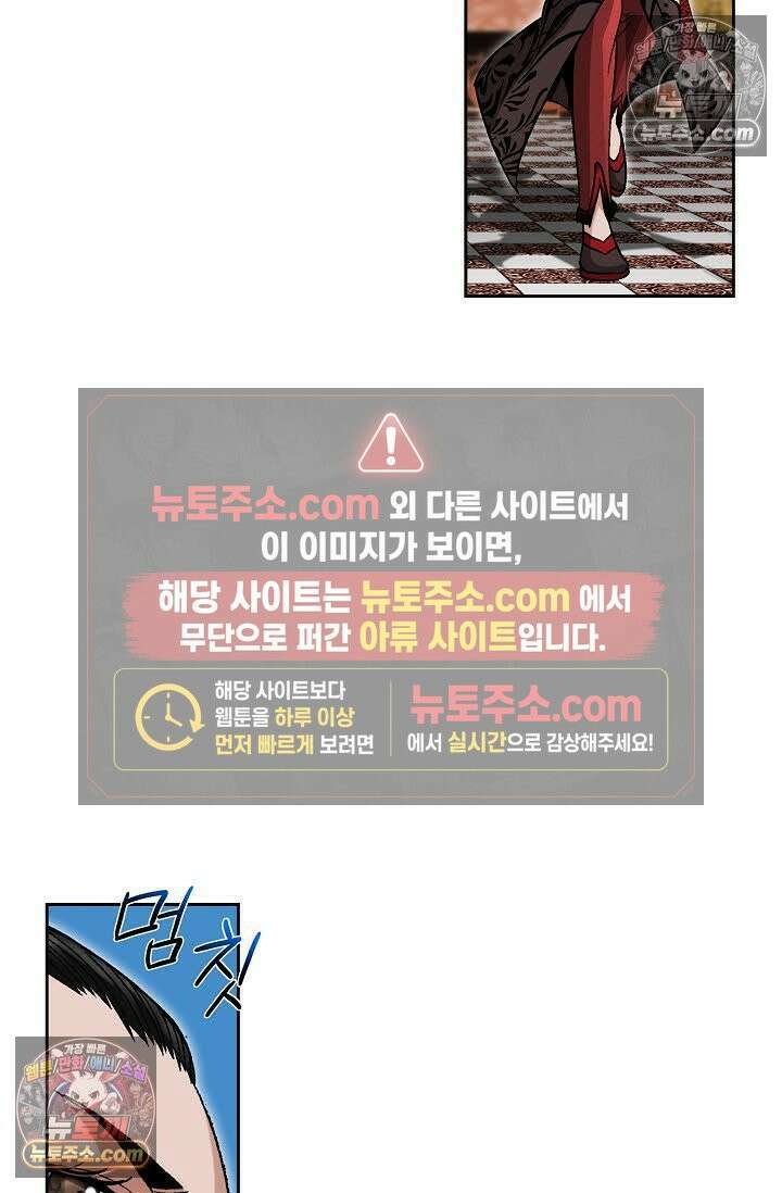 독왕강림 41화 16