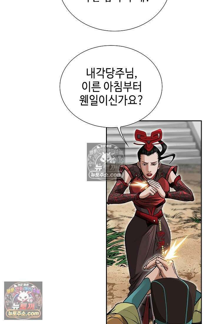 독왕강림 41화 20
