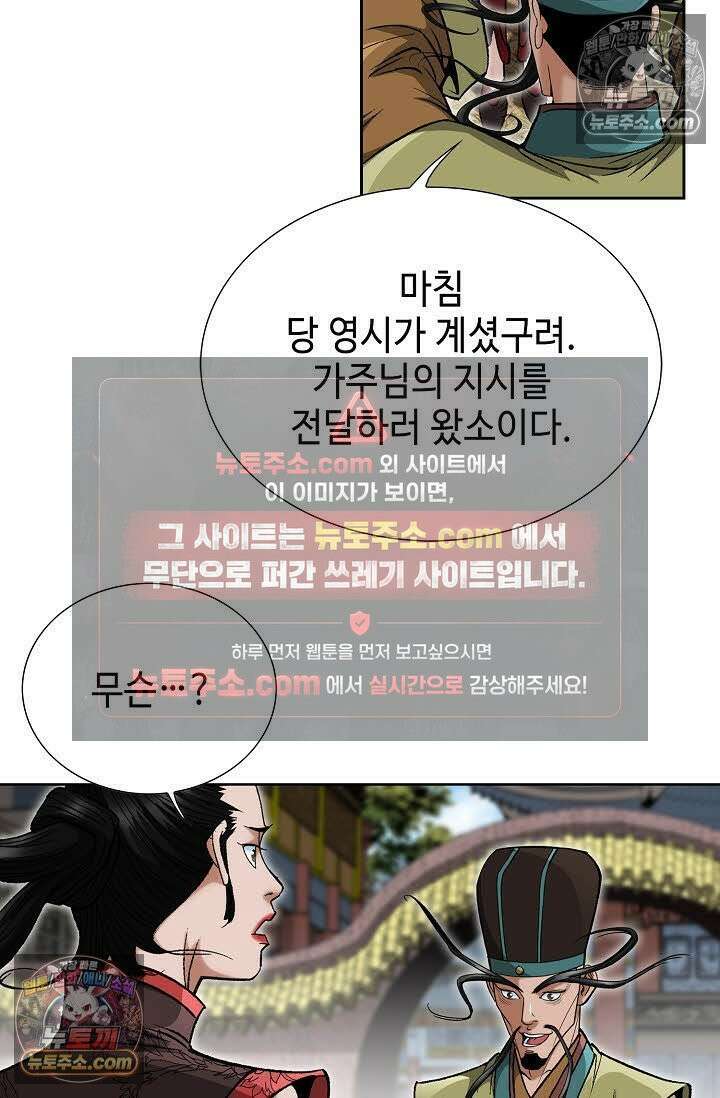 독왕강림 41화 21
