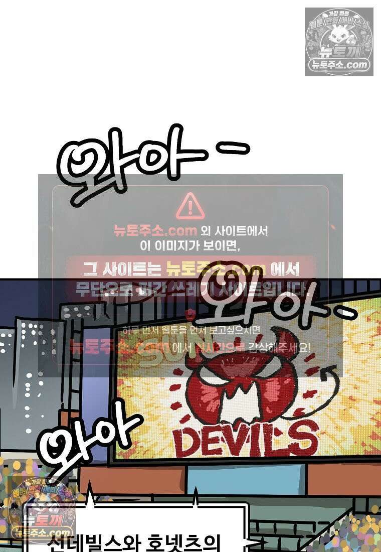 야구의 정치 45화 10