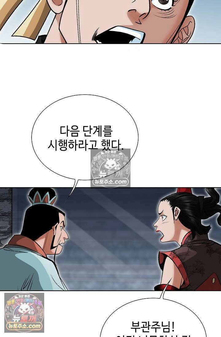 독왕강림 47화 7