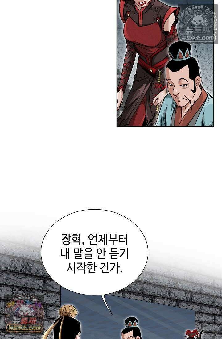 독왕강림 47화 10