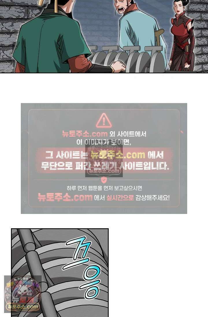 독왕강림 47화 11