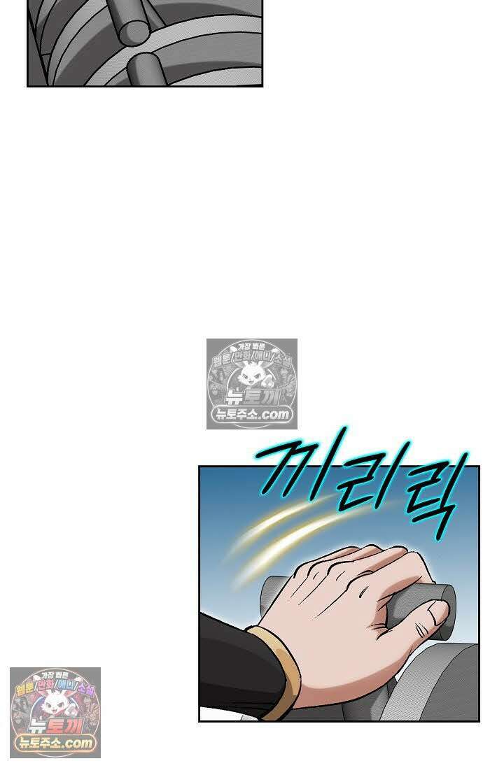 독왕강림 47화 12