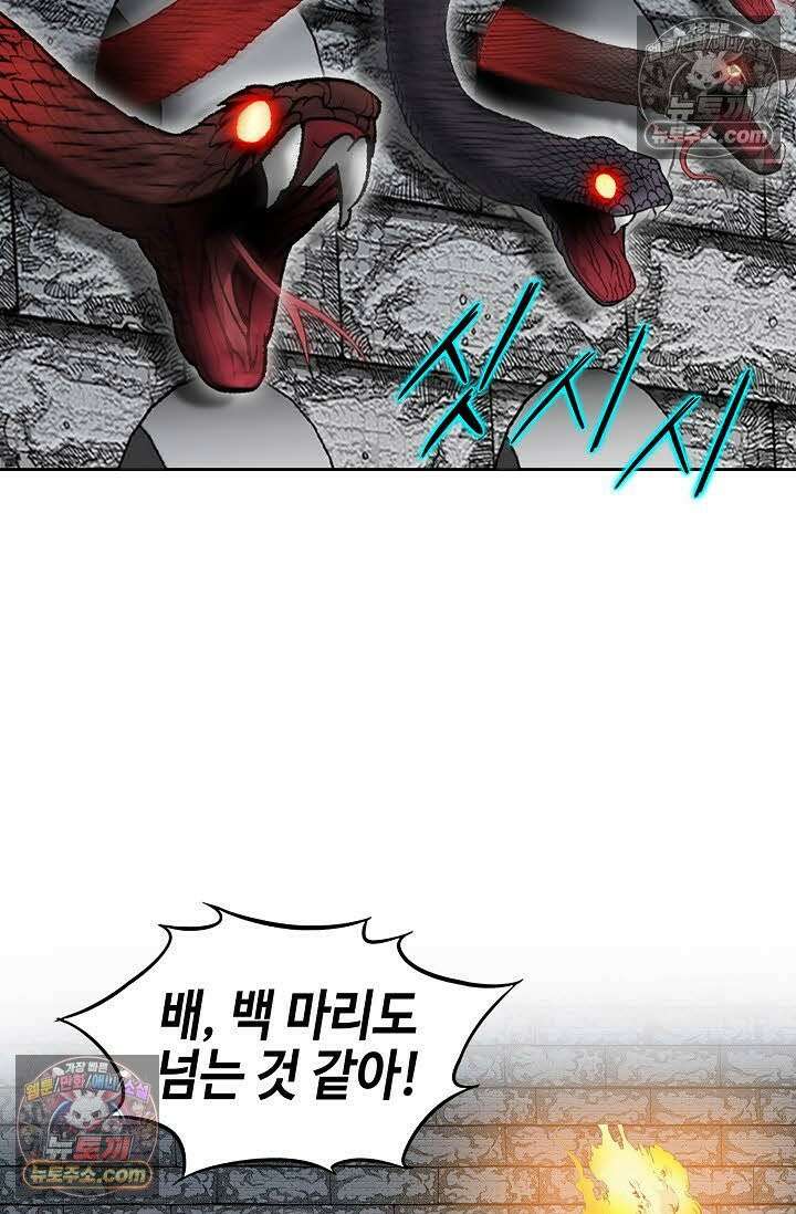 독왕강림 47화 17
