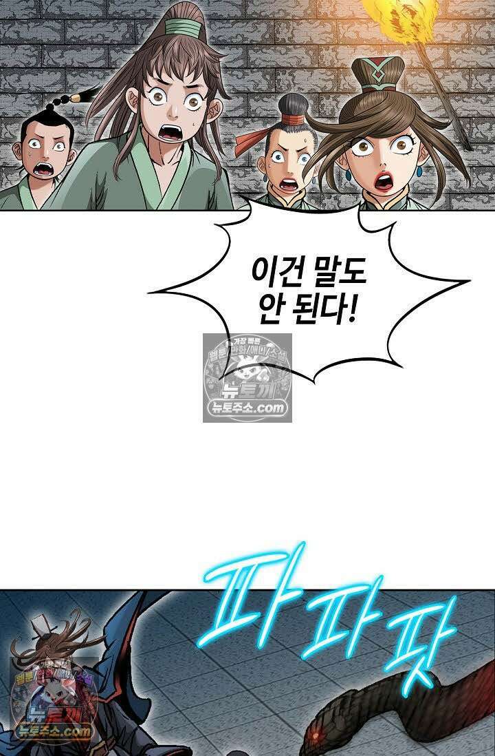 독왕강림 47화 18