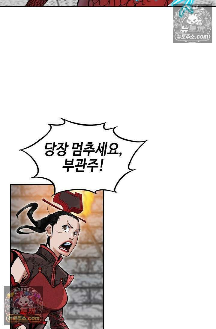 독왕강림 47화 20