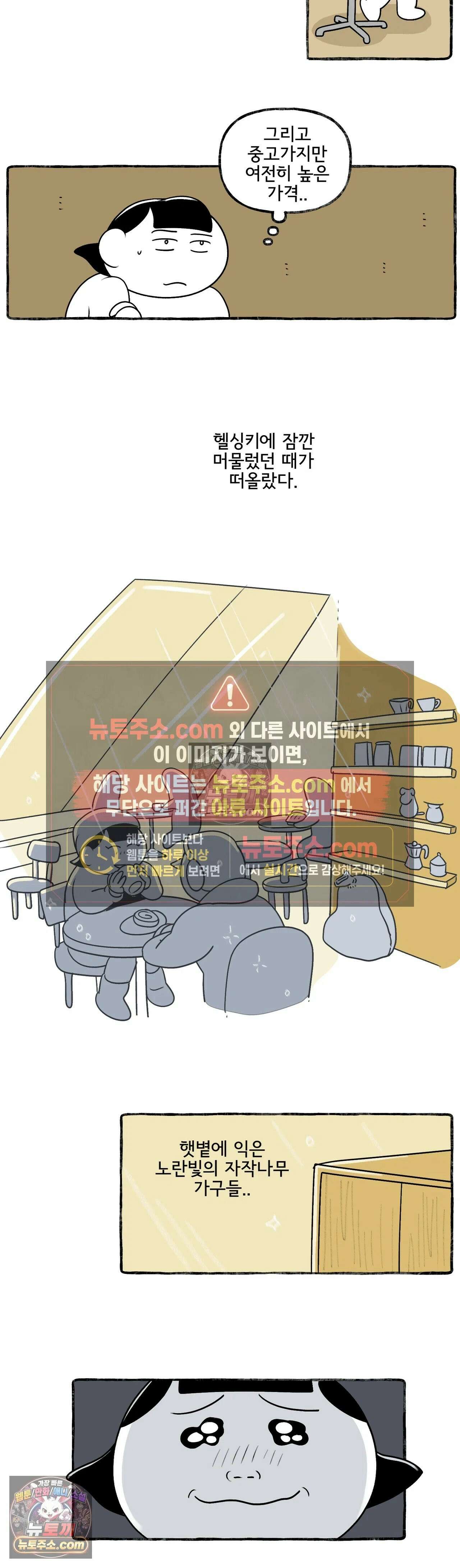 몸만 원해 236화 - 집꾸 3편 3