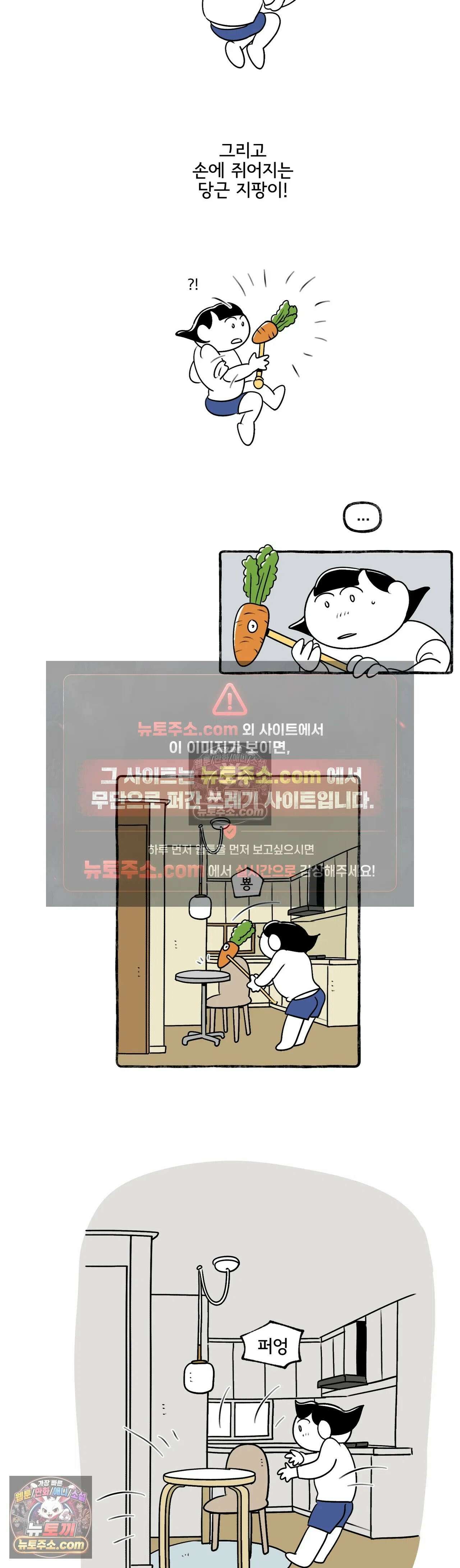 몸만 원해 236화 - 집꾸 3편 5