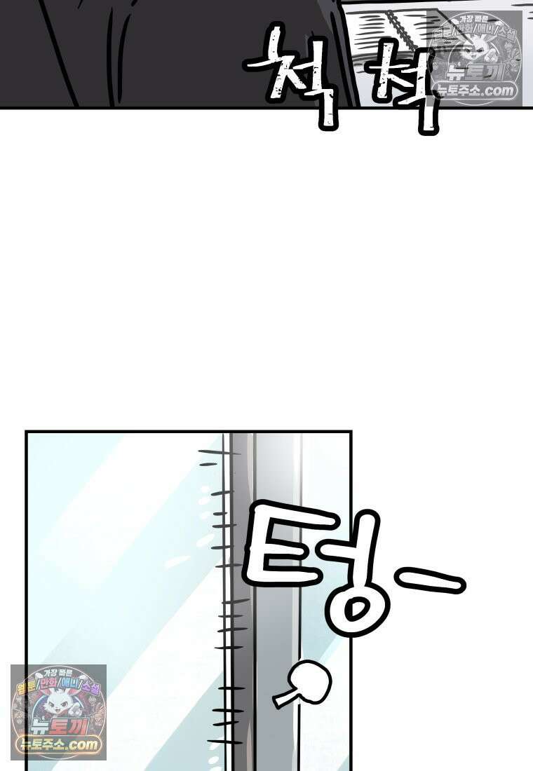 야구의 정치 56화 9