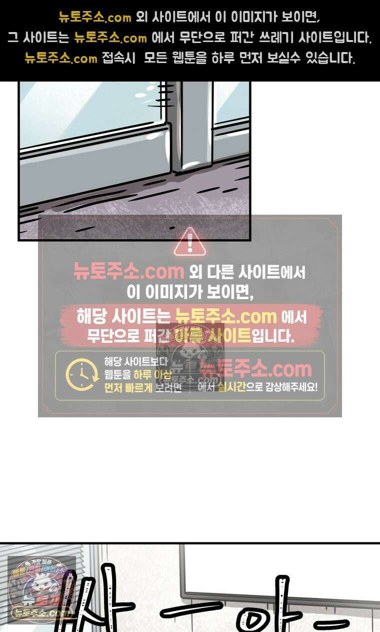 야구의 정치 56화 10