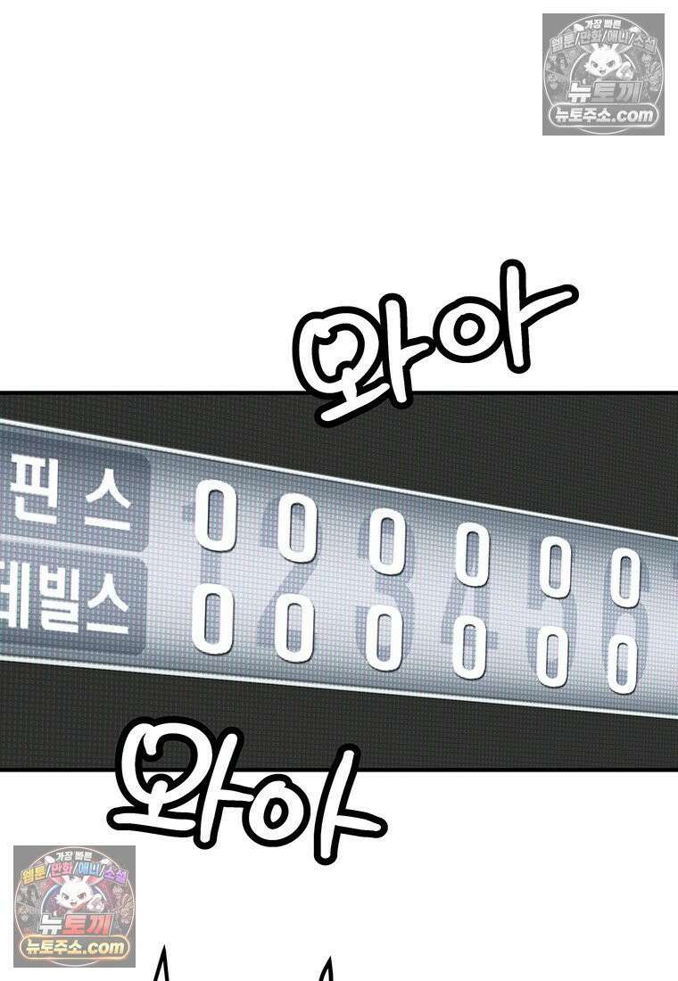 야구의 정치 61화 10