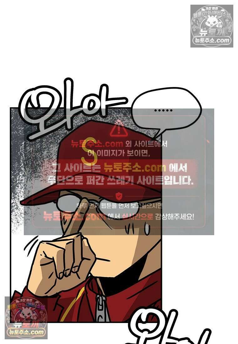 야구의 정치 66화 7