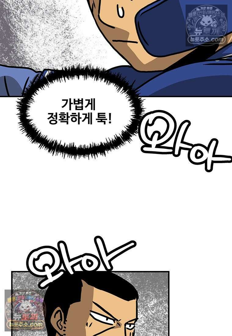 야구의 정치 66화 11