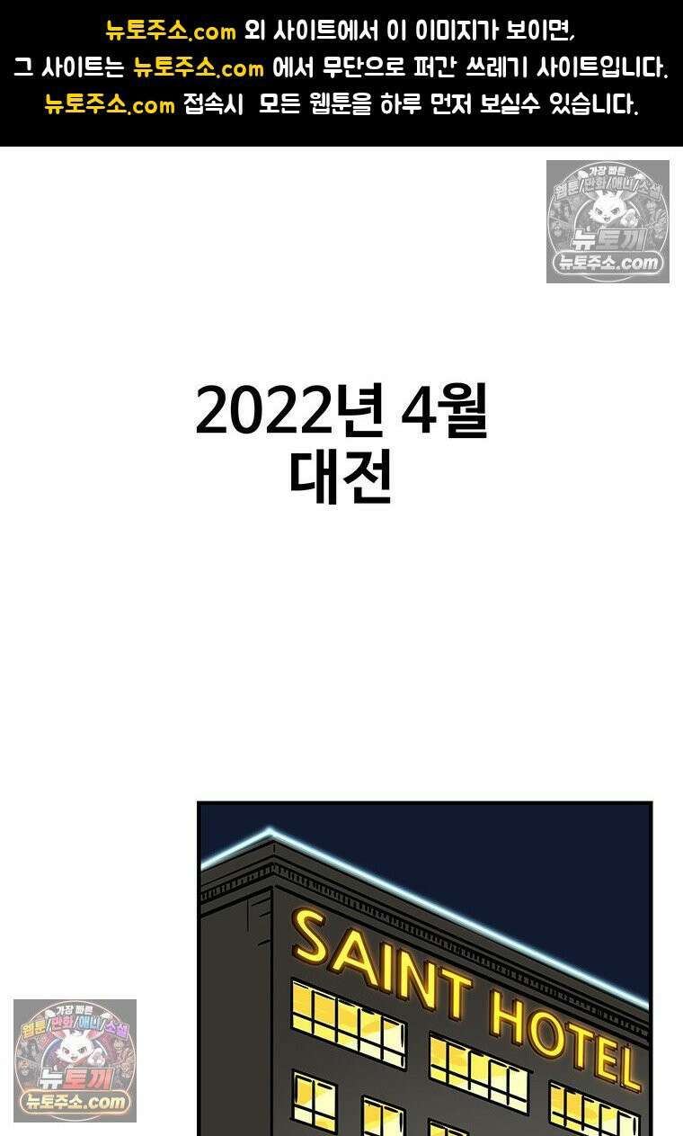 야구의 정치 71화 1