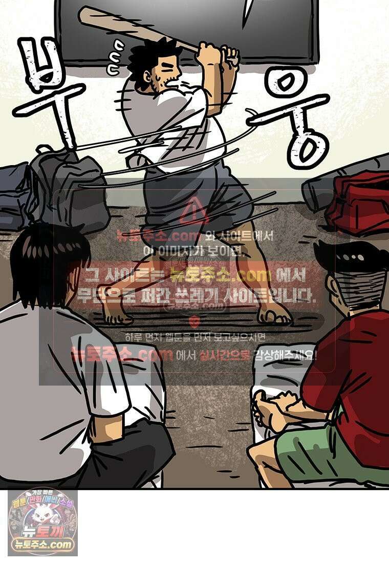 야구의 정치 71화 4