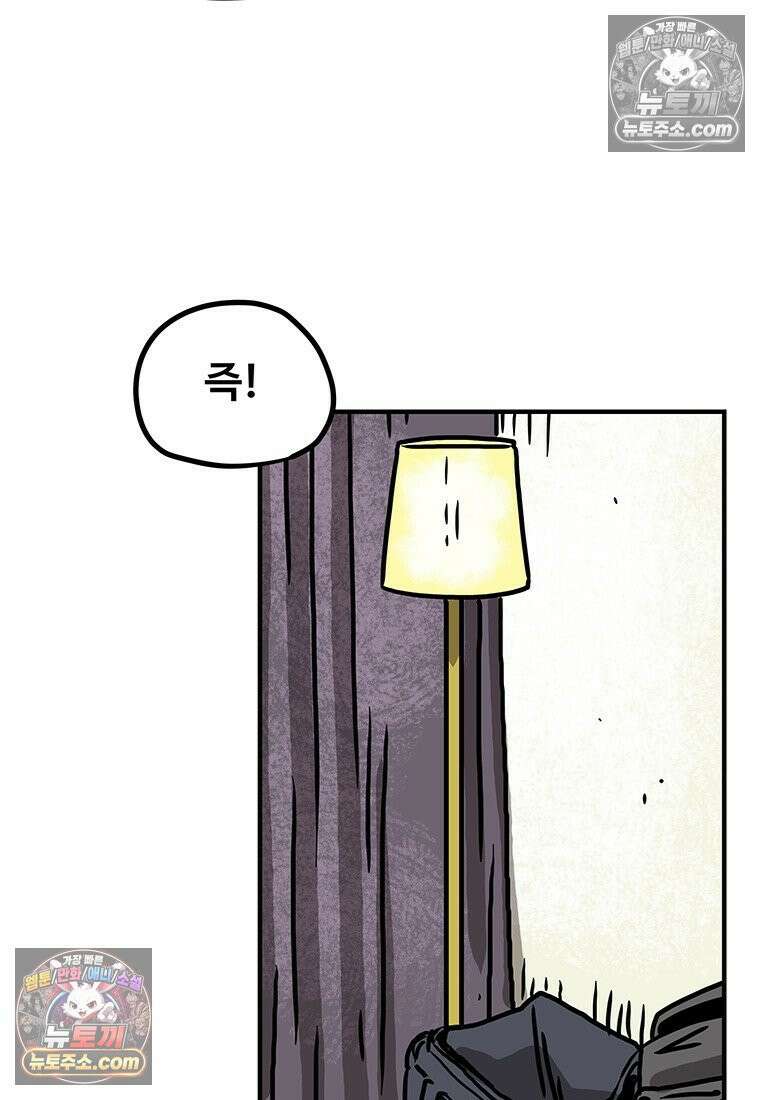 야구의 정치 71화 9