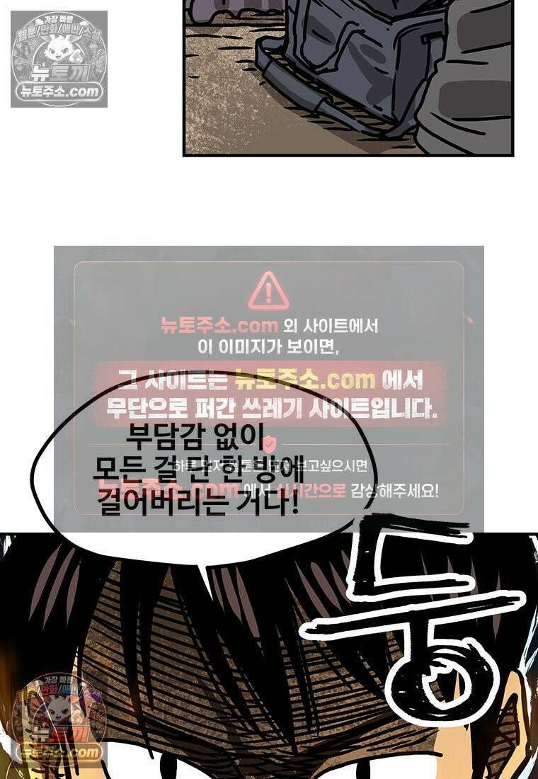 야구의 정치 71화 10